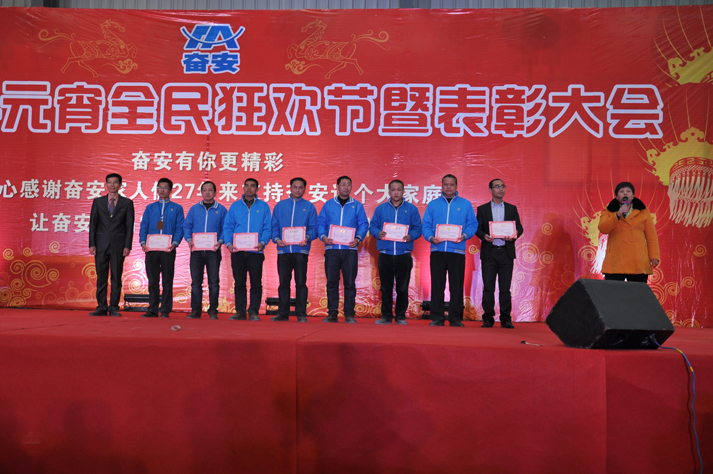 1480476534255307.jpg 元宵表彰大會2.jpg