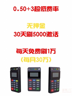 移動(dòng)支付設(shè)備 開啟便捷生活與商業(yè)新紀(jì)元