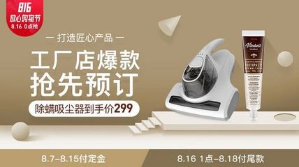 網(wǎng)易考拉工廠店爆款搶先預(yù)訂專場 移動(dòng)專享，促銷活動(dòng)來襲